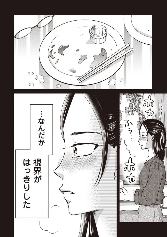 『木暮姉弟のとむらい喫茶』より