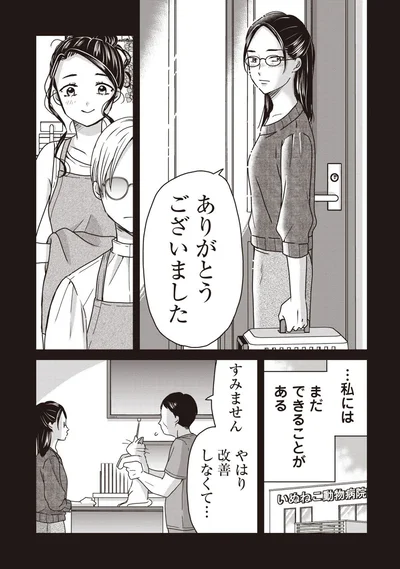『木暮姉弟のとむらい喫茶』より