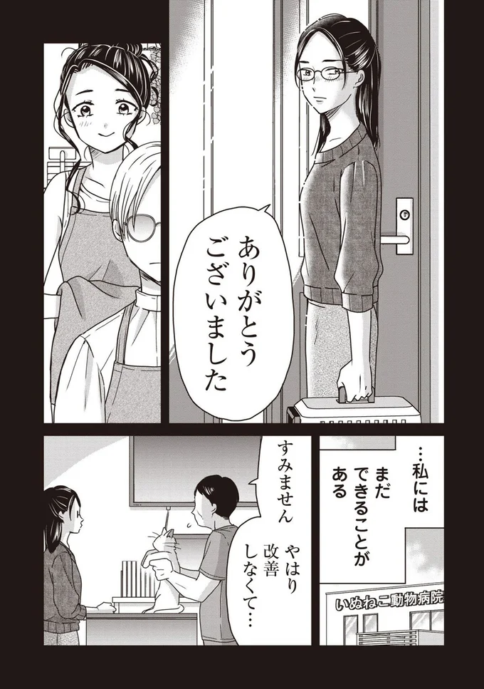 『木暮姉弟のとむらい喫茶』より