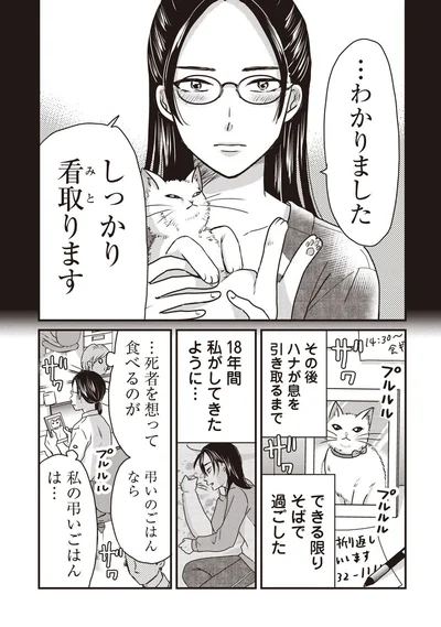 『木暮姉弟のとむらい喫茶』より