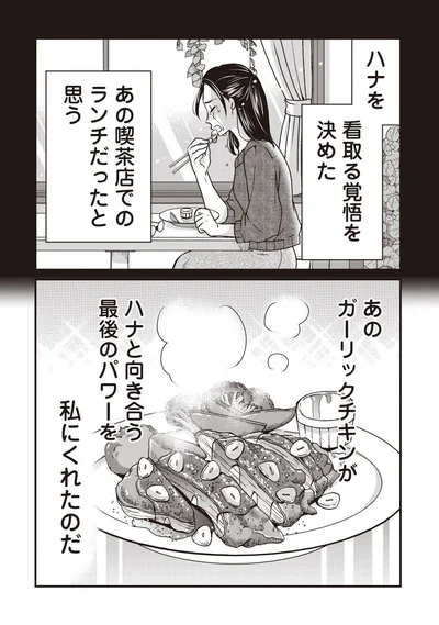 『木暮姉弟のとむらい喫茶』より