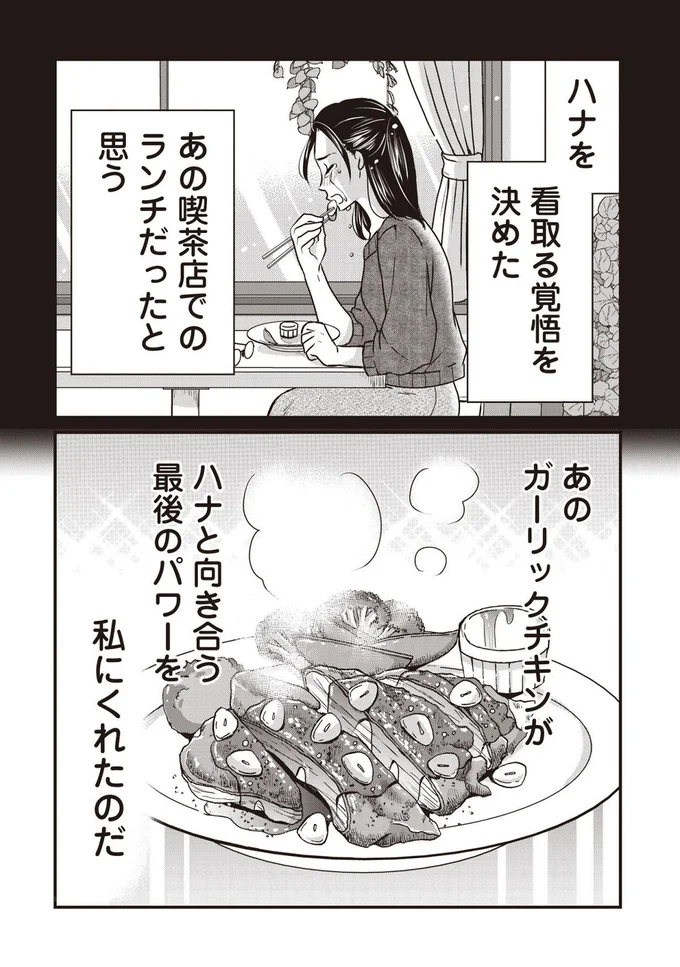『木暮姉弟のとむらい喫茶』より