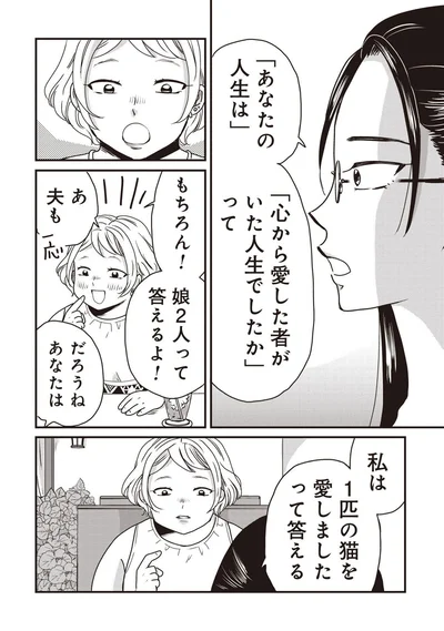 『木暮姉弟のとむらい喫茶』より
