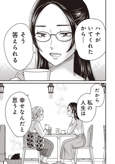 『木暮姉弟のとむらい喫茶』より