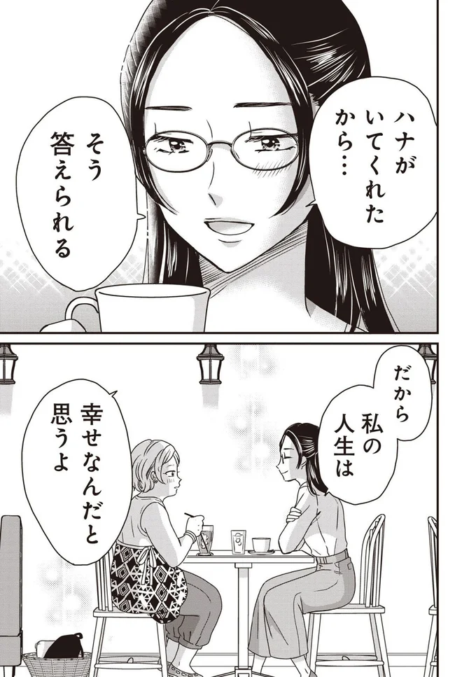 『木暮姉弟のとむらい喫茶』より