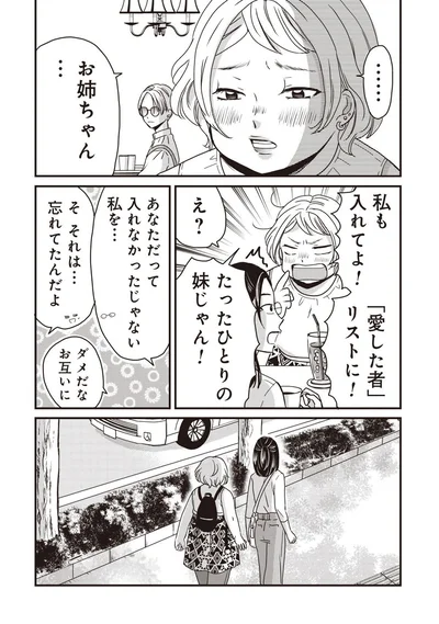 『木暮姉弟のとむらい喫茶』より