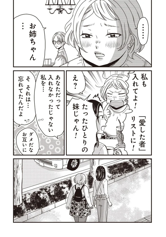 『木暮姉弟のとむらい喫茶』より