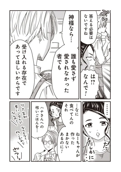 『木暮姉弟のとむらい喫茶』より