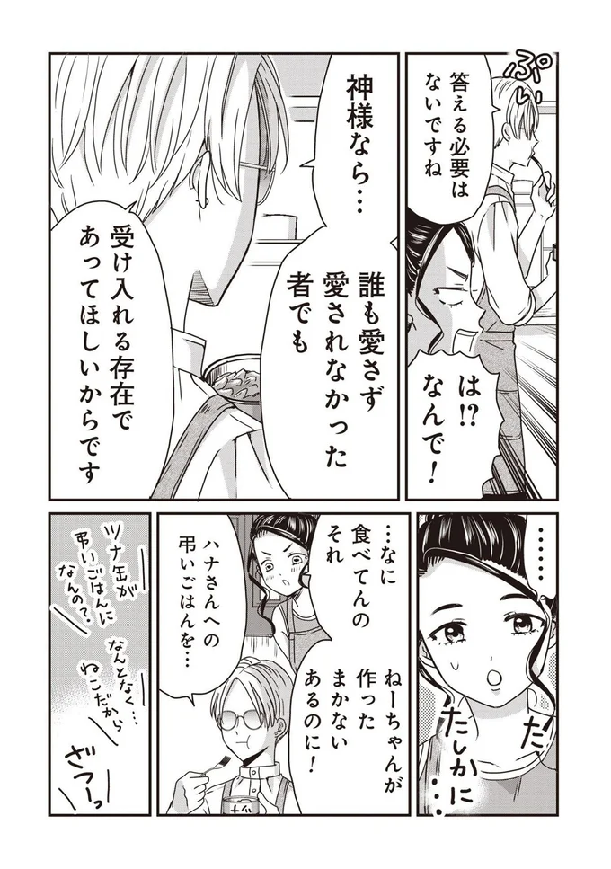 『木暮姉弟のとむらい喫茶』より