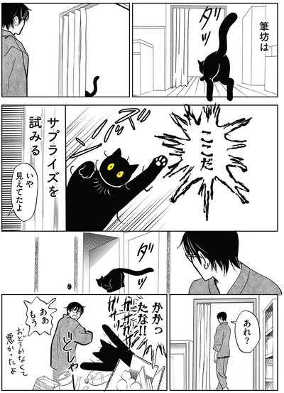『筆坊日記』より