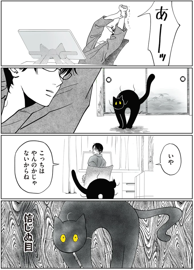 『筆坊日記』より