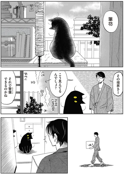『筆坊日記』より