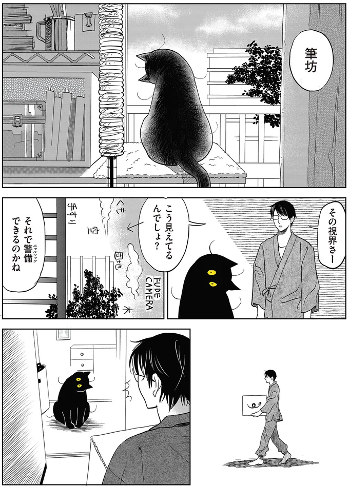 『筆坊日記』より