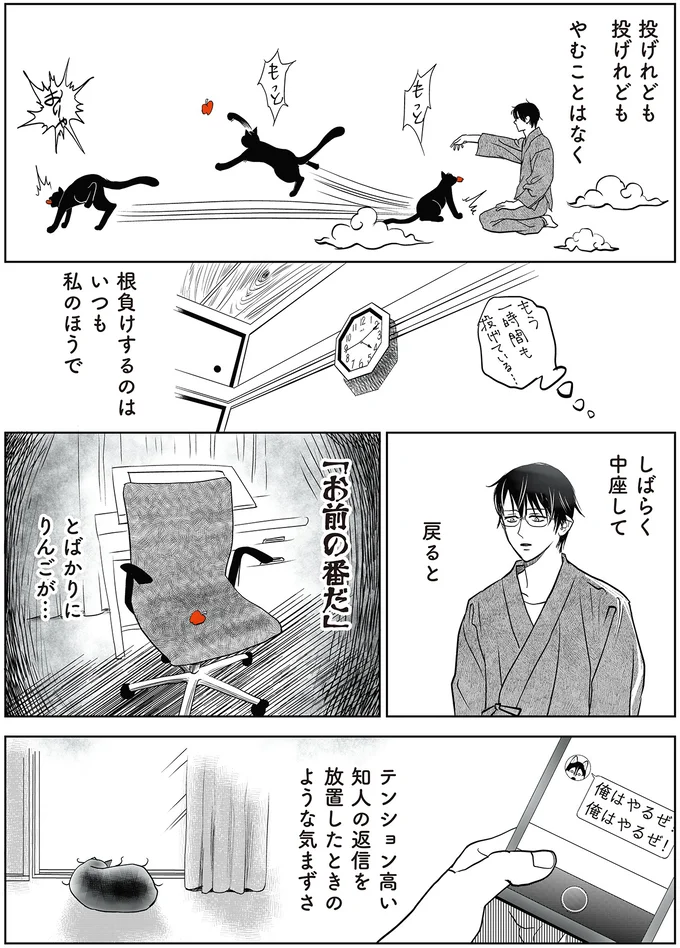 『筆坊日記』より