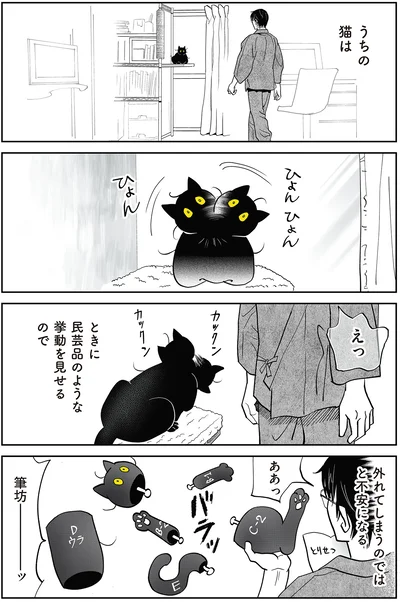 『筆坊日記』より