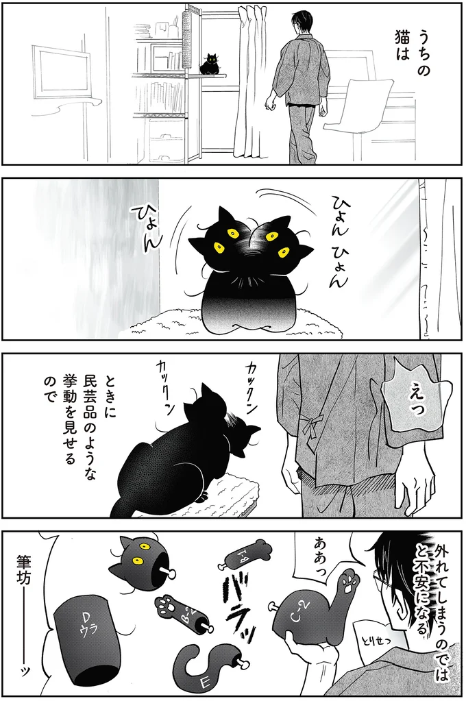 『筆坊日記』より