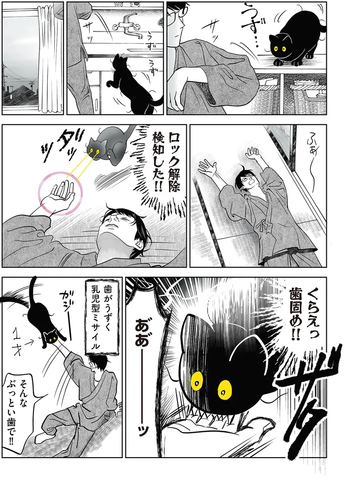 『筆坊日記』より