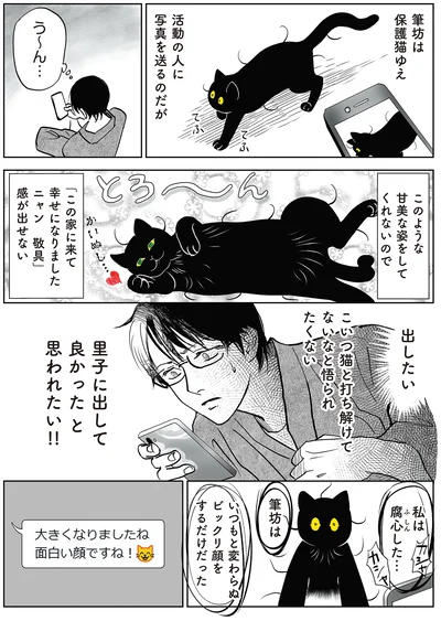 『筆坊日記』より