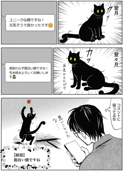 『筆坊日記』より