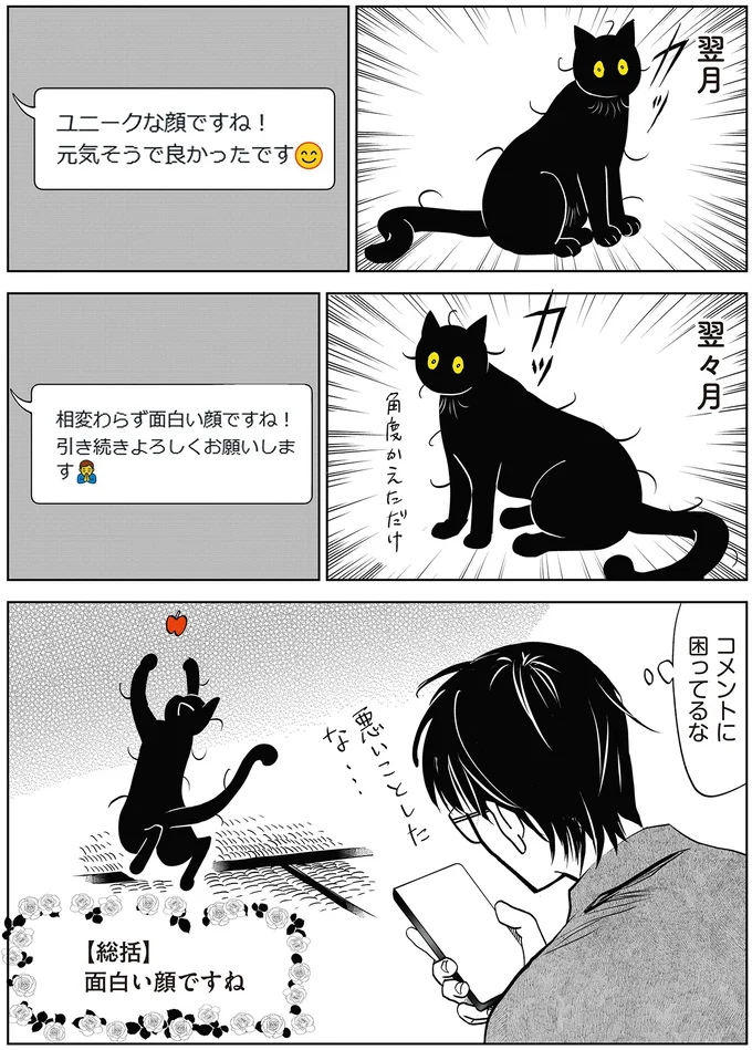 『筆坊日記』より