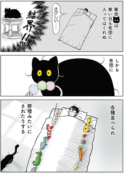 『筆坊日記』より