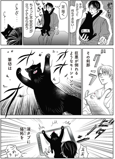 『筆坊日記』より