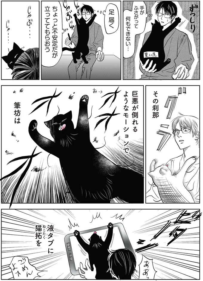 『筆坊日記』より