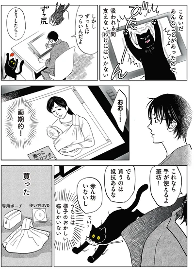 『筆坊日記』より