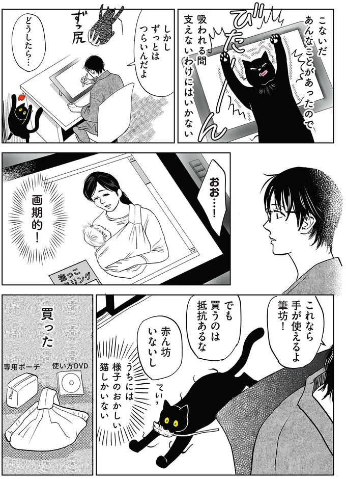 『筆坊日記』より