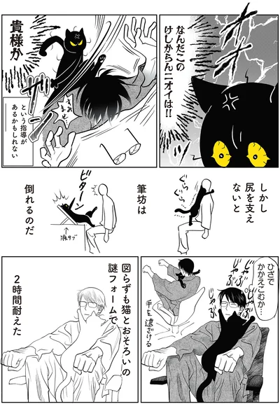 『筆坊日記』より