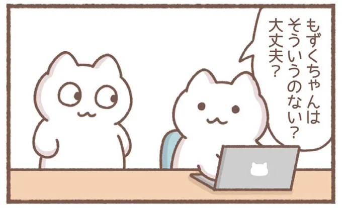 大丈夫？