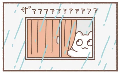 ザァァァァァァァァァァァ