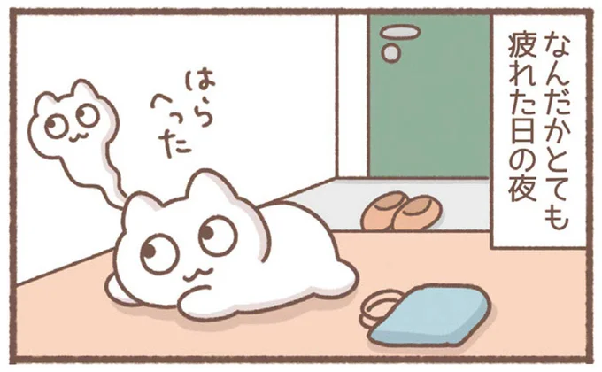 なんだかとても疲れた日の夜
