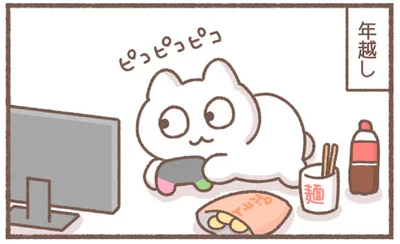 年越し