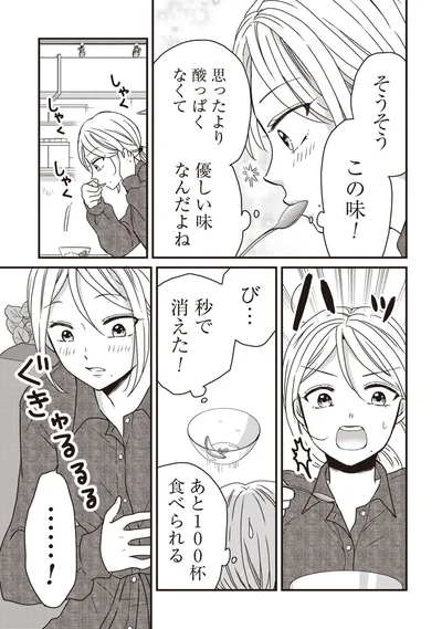 そうそうこの味！