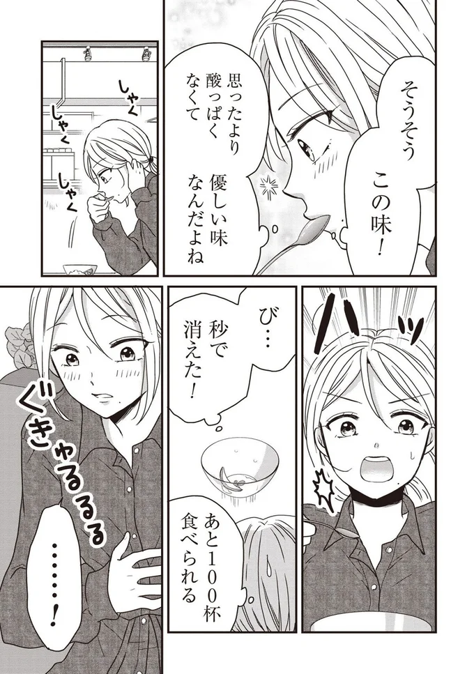 そうそうこの味！