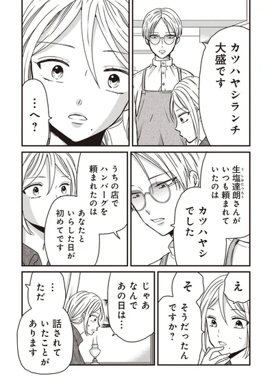 へ？