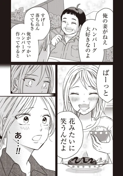 俺の妻がねえ、ハンバーグ大好きなのよ