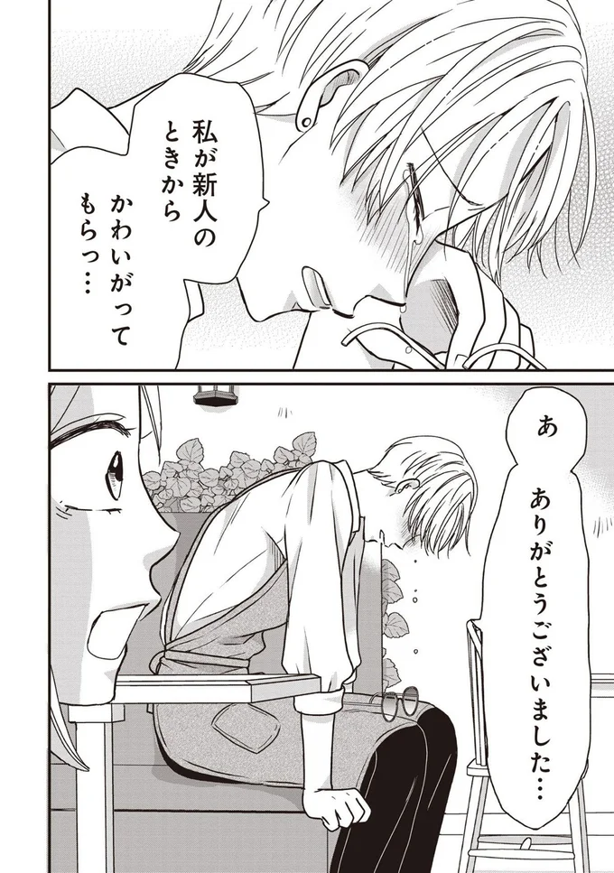 あ、ありがとうございました...
