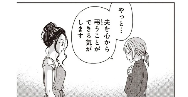 夫の死を受け入れられなかった妻。大切な家族をうしなった女性店主の話を聞いて…／木暮姉弟のとむらい喫茶（3）