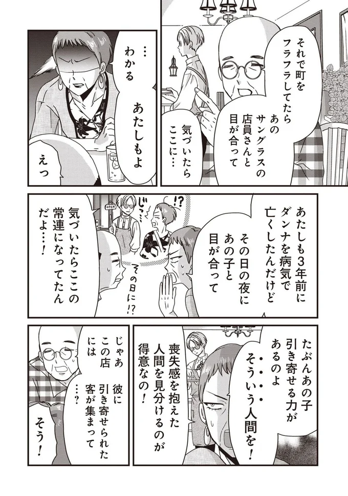 わかる、あたしもよ