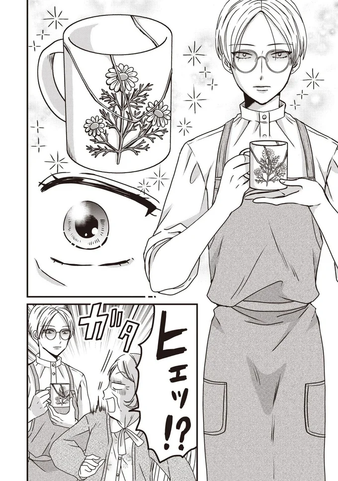 ヒェッ！？