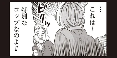大切にしていたコップを巡って大げんか。翌日、夫は謝ることなく帰らぬ人に