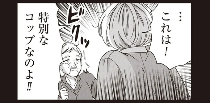 大切にしていたコップを巡って大げんか。翌日、夫は謝ることなく帰らぬ人に