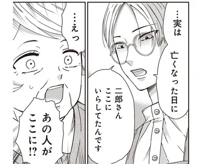 「亡くなった日にいらしてたんです」馴染みの喫茶店でわかった夫の最期
