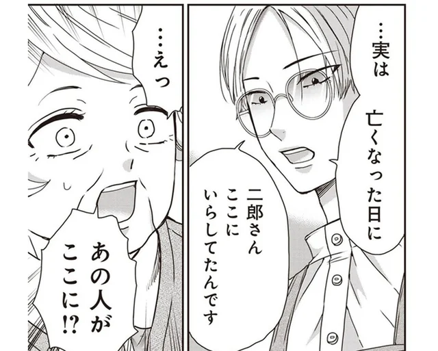 「亡くなった日にいらしてたんです」馴染みの喫茶店でわかった夫の最期／木暮姉弟のとむらい喫茶（7）