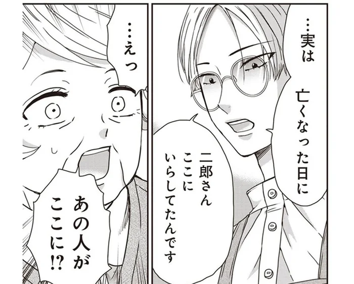 「亡くなった日にいらしてたんです」馴染みの喫茶店でわかった夫の最期／木暮姉弟のとむらい喫茶（7）