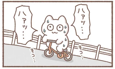 ハァッ…　ハァッ…