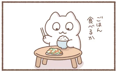ごはん食べるか