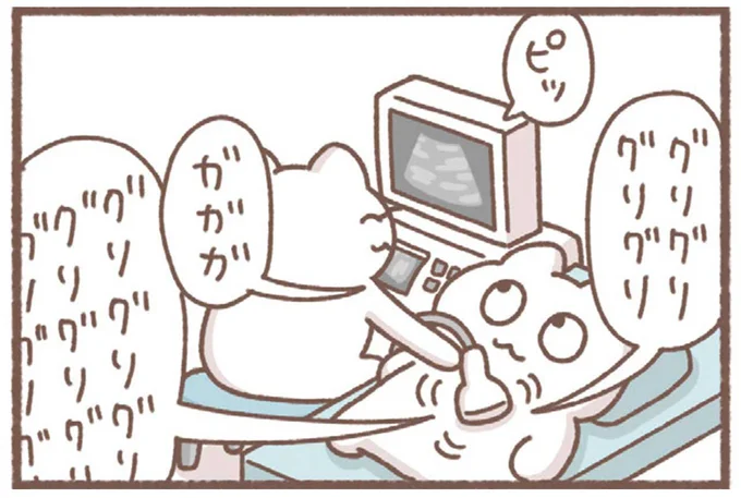 グリグリグリグリ